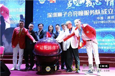 Light up my mood pupil - Bright pupil service team establishment meeting and charity auction party held smoothly news 图5张